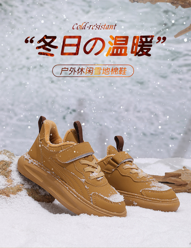 曼巴足迹 儿童运动鞋冬季新款加绒保暖男女童皮面休闲板鞋潮