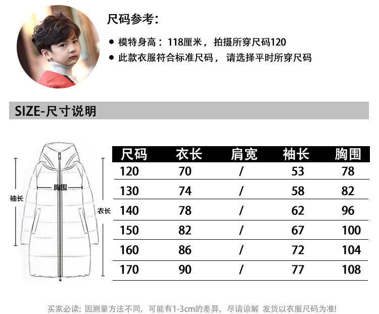 乡情浓 新款真毛领男童中大童加厚中长款韩版白鸭绒休闲外套