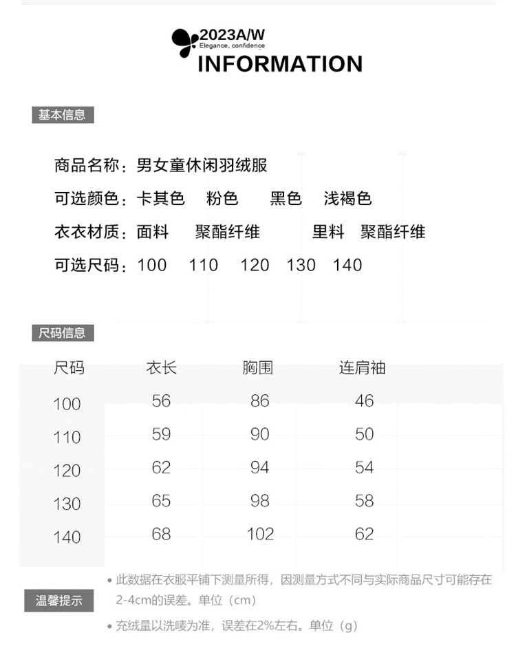 乡情浓 儿童羽绒服中长款中小童男孩女宝宝新款休闲冬季保暖