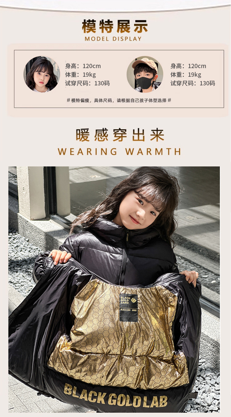 乡情浓 儿童黑金羽绒服冬季新款中大童男童加厚羽绒外套