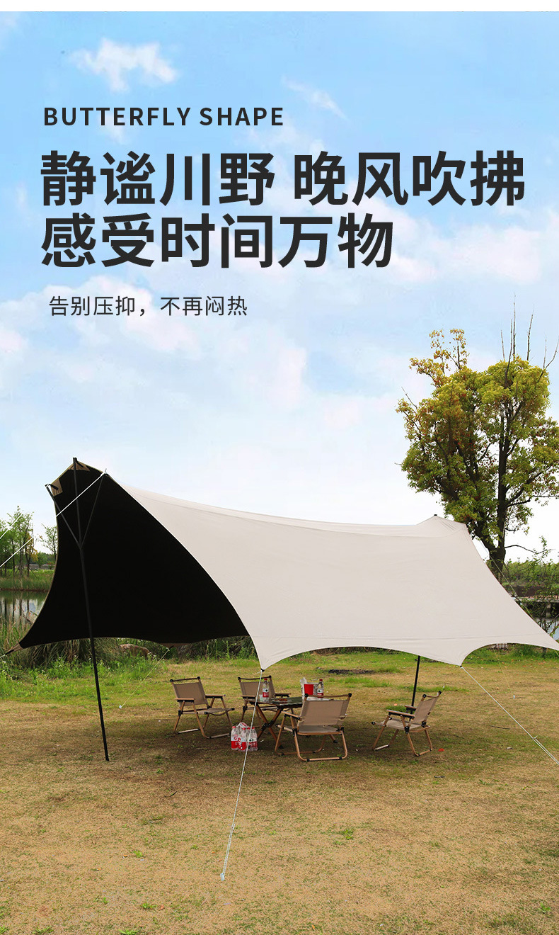 曼巴足迹 户外Y型天幕帐篷蝶形露营野营装备野炊户外娱乐黑胶天幕