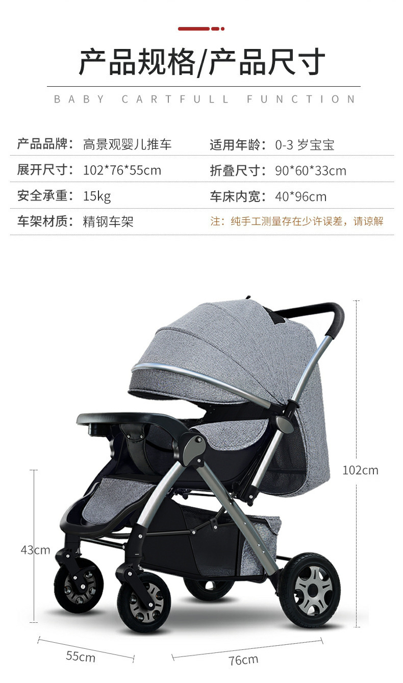 豪威 母婴儿车轻便可坐可躺多功能儿童双向宝宝一键折叠