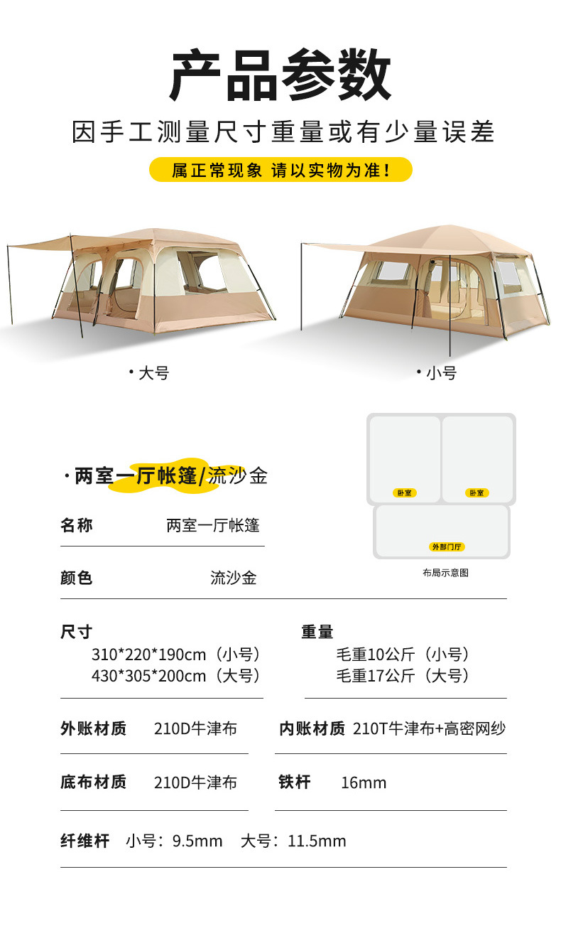 曼巴足迹 户外旅游两房一厅大帐篷户外野营6-8人8-12人二室一厅露营