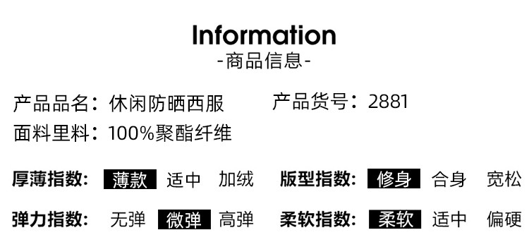 莱诗伯特 单层防晒西装男士春夏薄款微弹免烫西服户外防晒外套