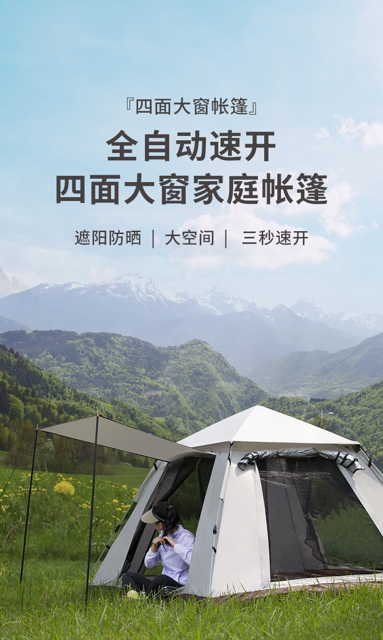 曼巴足迹 帐篷 户外 全自动3-4人沙滩速开折叠野营双人防雨露营帐