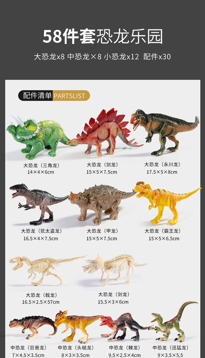育儿宝 恐龙玩具儿童套装仿真动物软胶模型蛋新款小三角霸王龙