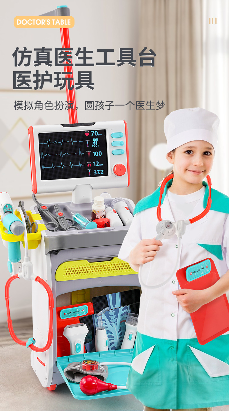 育儿宝 儿童小医生玩具套装女孩医疗工具益智打针过家家扮演护士听诊器