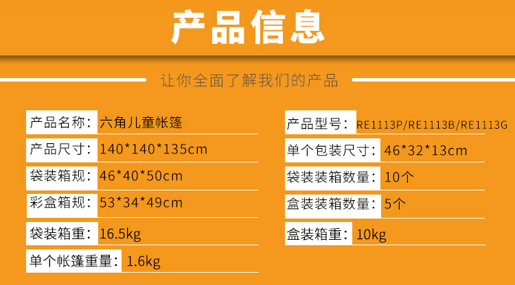 育儿宝 儿童帐篷室内薄纱六角宝宝装饰游戏屋