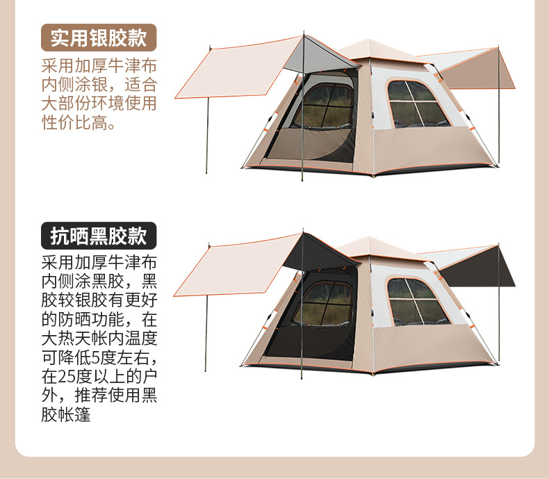 曼巴足迹 户外露营黑胶天幕帐篷一体便携式折叠自动免搭建遮阳防晒