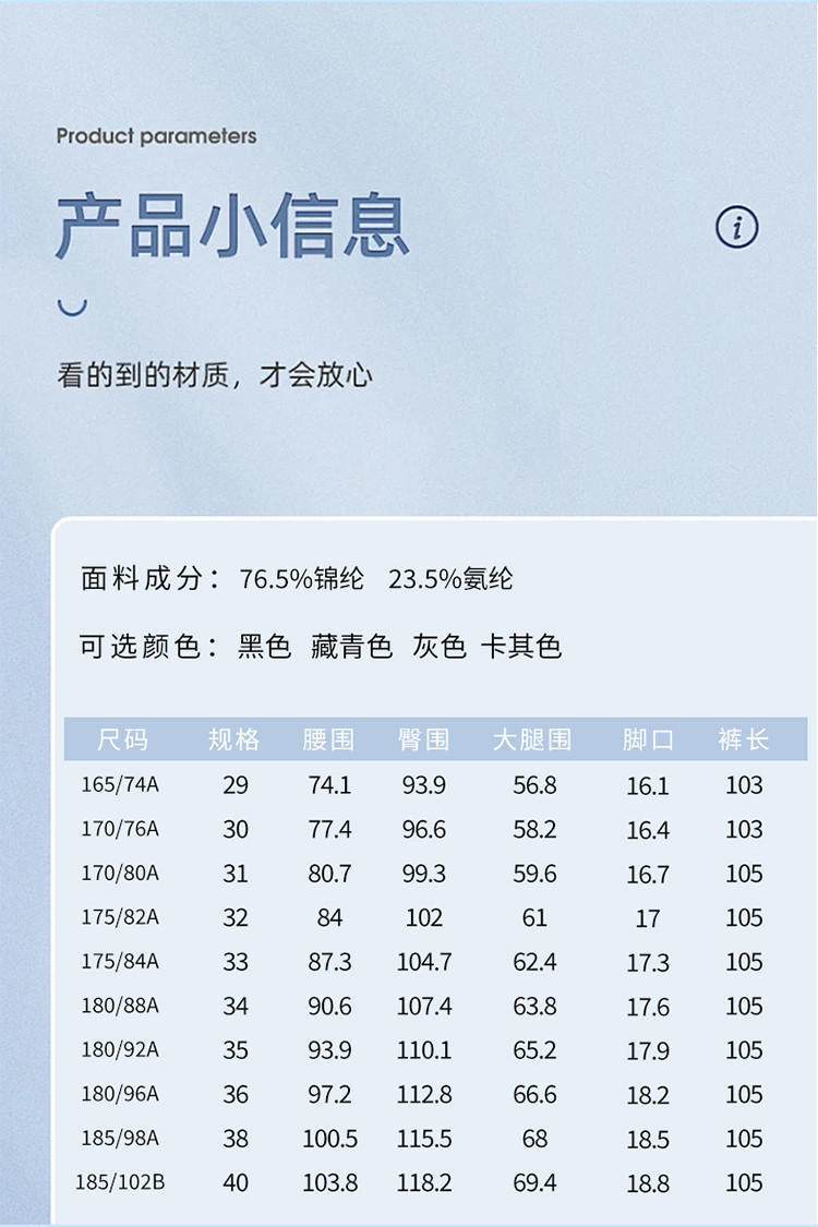 LANSBOTER/莱诗伯特 牛奶丝弹力男士休闲裤修身男士薄长裤直筒西裤男潮流男裤