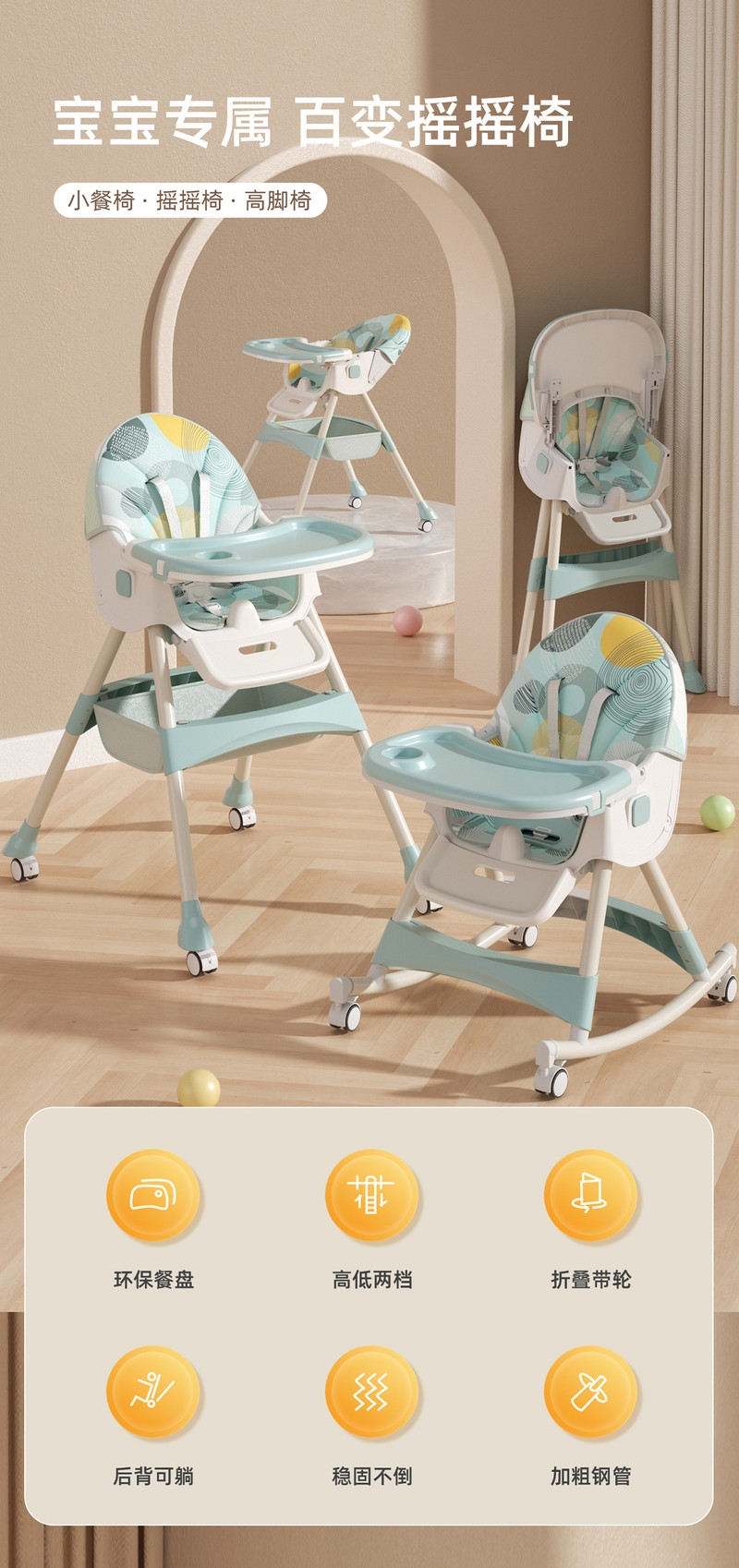 豪威 宝宝餐椅升级款脚踏儿童餐椅婴儿吃饭便捷式餐桌椅子