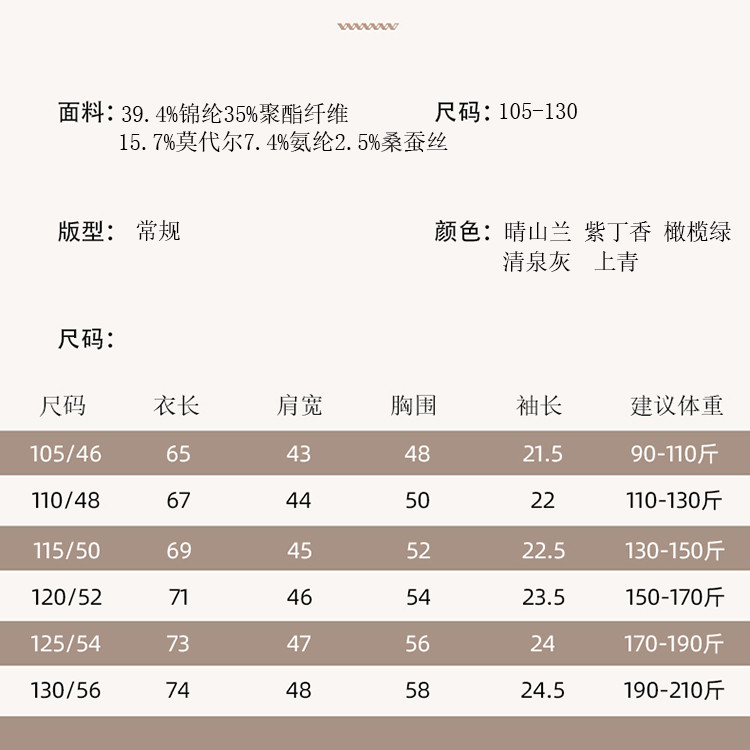 莱诗伯特 桑蚕丝莫代尔男士短袖t恤夏季中青年短袖 冰丝半袖polo衫