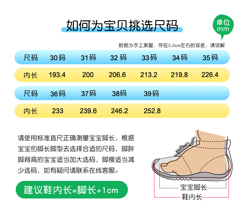 曼巴足迹 新款儿童透气运动鞋中大童男孩时尚板鞋软