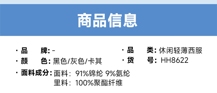 LANSBOTER/莱诗伯特 弹力牛奶丝无里压胶单层春夏薄款西装男士修身防晒休闲单西服