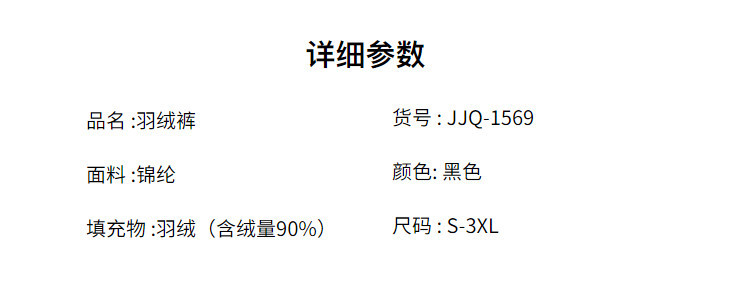 乡情浓 90白鸭绒高腰外穿新款加厚大码冬季保暖加绒修身羽绒裤女