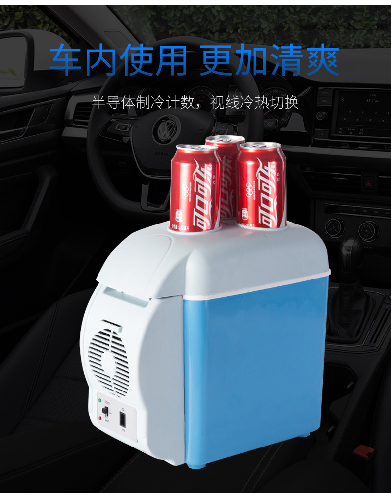 曼巴足迹 汽车电器小型半导体制冷冰箱便携式冷暖箱迷你小冰箱