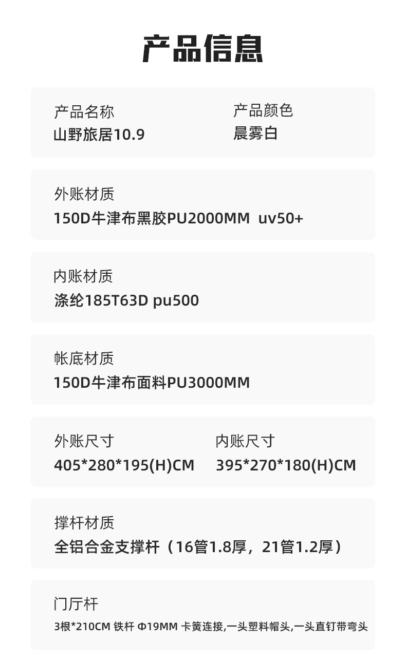 曼巴足迹 户外露营帐篷黑胶防晒4-12人全自动两室一厅防雨野营