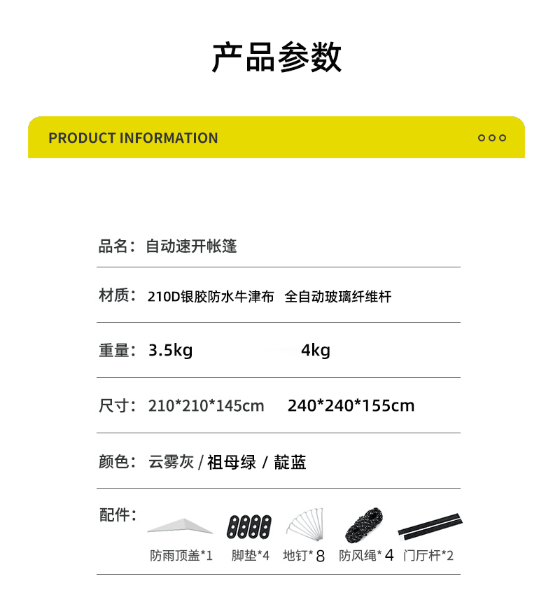 曼巴足迹 帐篷户外露营沙滩便携式折叠全自动速开公园野营全套