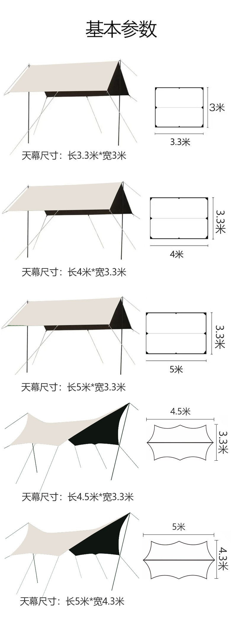 曼巴足迹 天幕野营帐篷户外露营遮阳便携式防晒蝶形六角遮阳棚露营