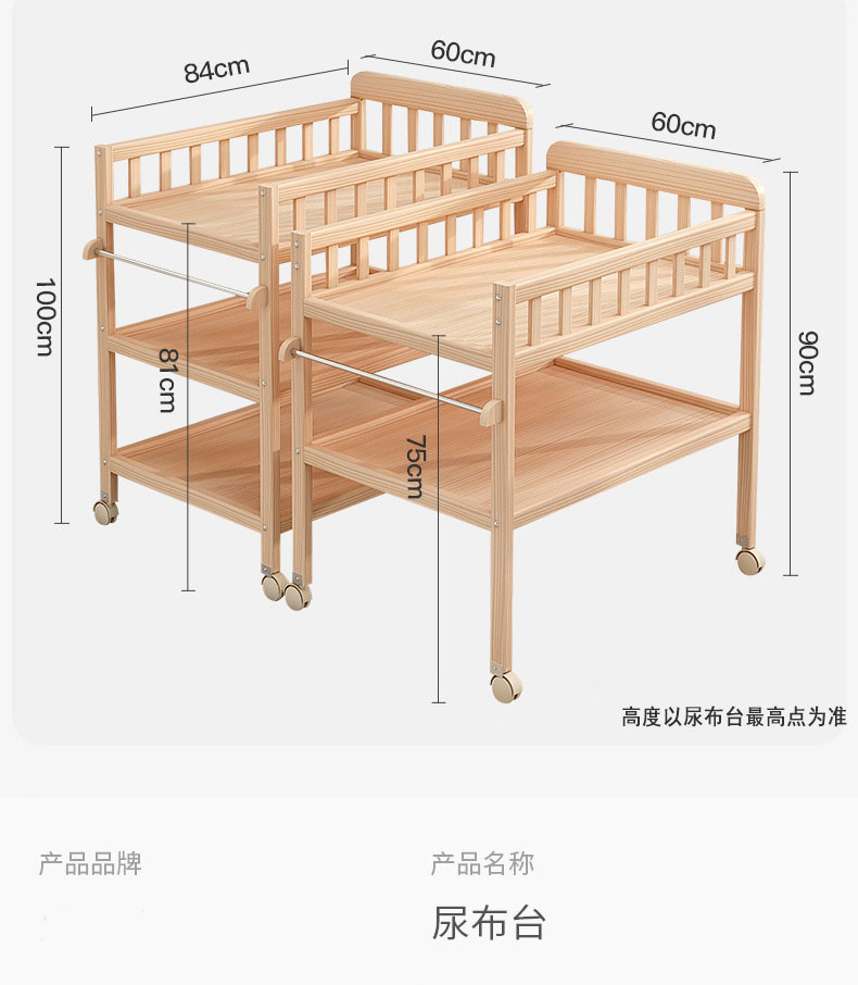 豪威 实木换尿布台婴儿护理台按摩洗澡一体多功能宝宝新生婴儿床