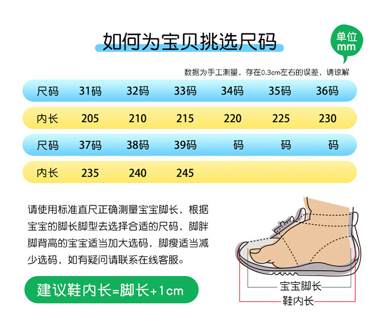 曼巴足迹 春秋季新款儿童运动鞋子男童网面透气女孩板鞋中大童