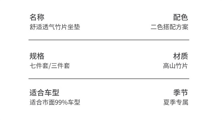 曼巴足迹 汽车坐垫夏季凉垫竹席单片夏天透气货车座垫凉席车用竹片冰丝