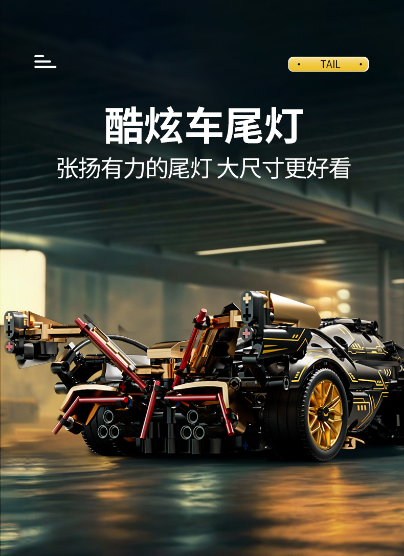 育儿宝 V12黑金兰博模型拼装积木玩具赛博朋克跑车