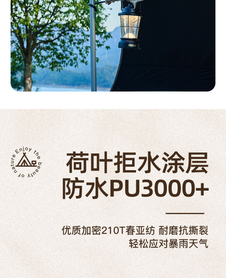 曼巴足迹 户外休闲天幕帐篷蝶形露营野营装备野炊户外娱乐黑胶天幕