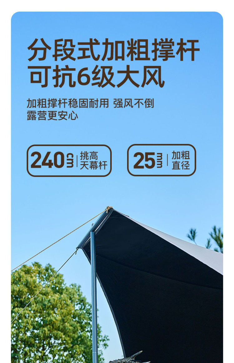 曼巴足迹 户外休闲天幕帐篷蝶形露营野营装备野炊户外娱乐黑胶天幕