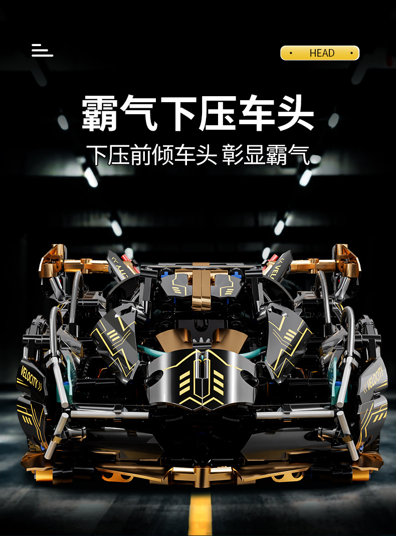 育儿宝 V12黑金兰博模型拼装积木玩具赛博朋克跑车