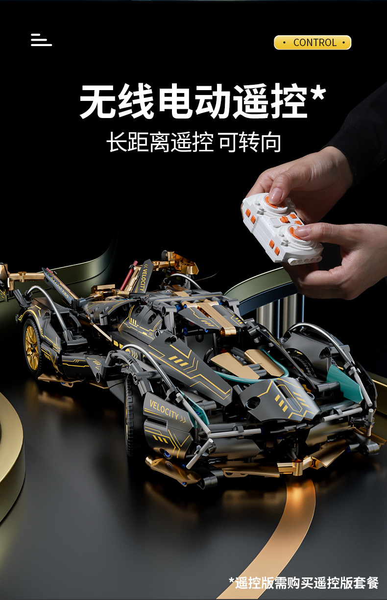 育儿宝 V12黑金兰博模型拼装积木玩具赛博朋克跑车