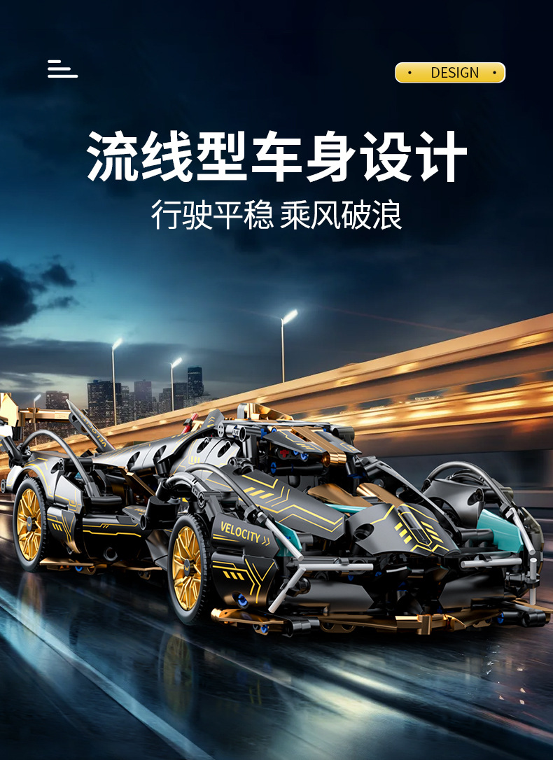 育儿宝 V12黑金兰博模型拼装积木玩具赛博朋克跑车