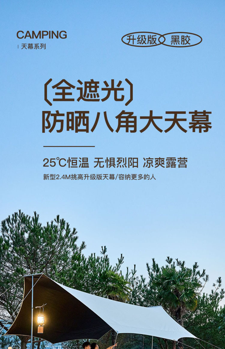 曼巴足迹 户外休闲天幕帐篷蝶形露营野营装备野炊户外娱乐黑胶天幕