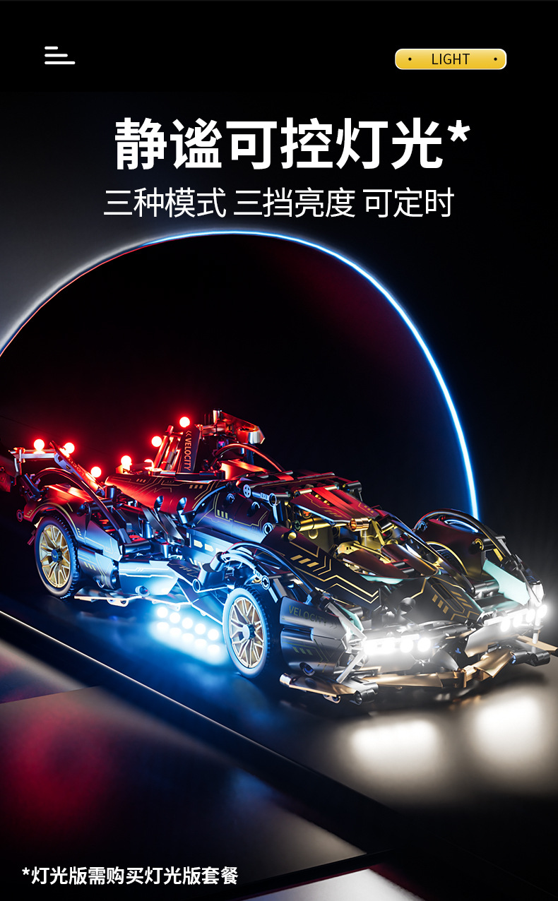 育儿宝 V12黑金兰博模型拼装积木玩具赛博朋克跑车