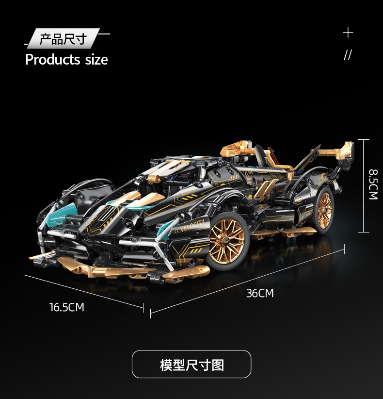 育儿宝 V12黑金兰博模型拼装积木玩具赛博朋克跑车