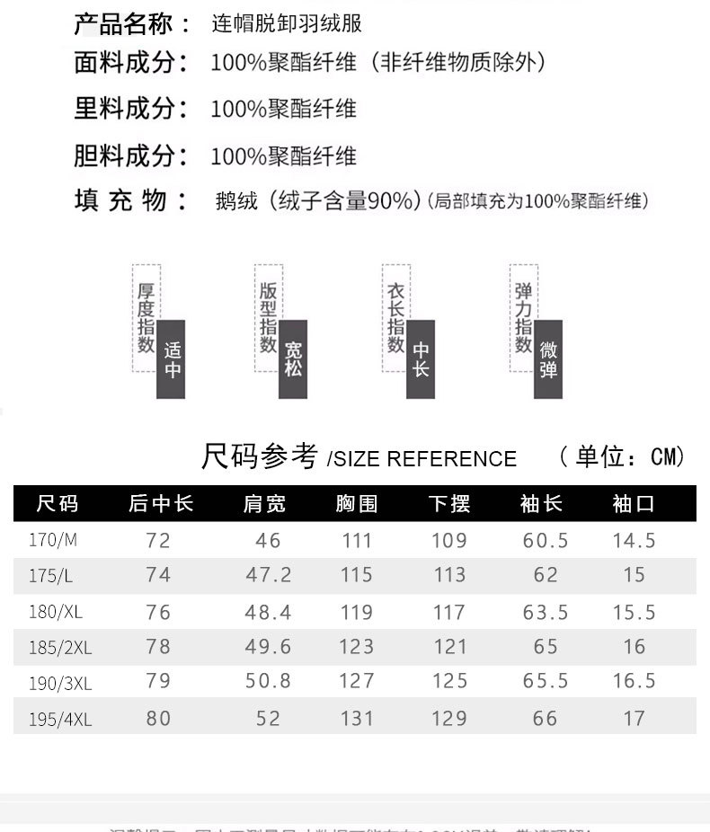 LANSBOTER/莱诗伯特 【高端甄品】90白鹅绒羽绒服男商务休闲连帽全压胶