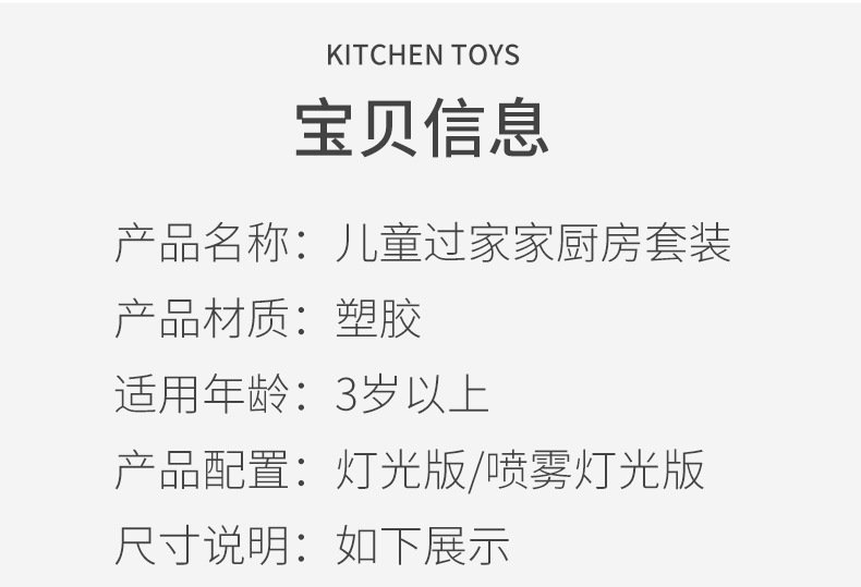 育儿宝 儿童过家家厨房玩具场景套装仿真喷雾厨具做饭煮饭炒菜餐具