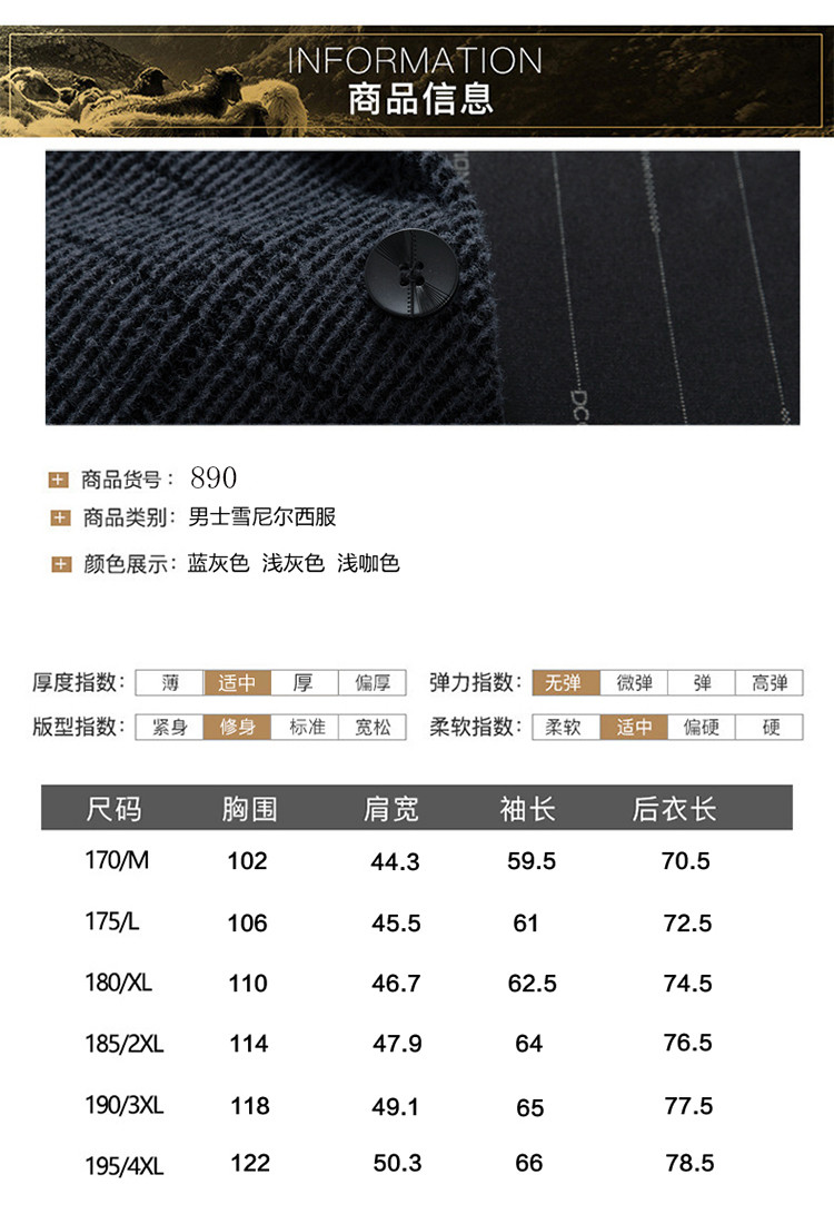 莱诗伯特 秋冬新款雪呢尔提花男士休闲西服韩版修身西装潮流单西