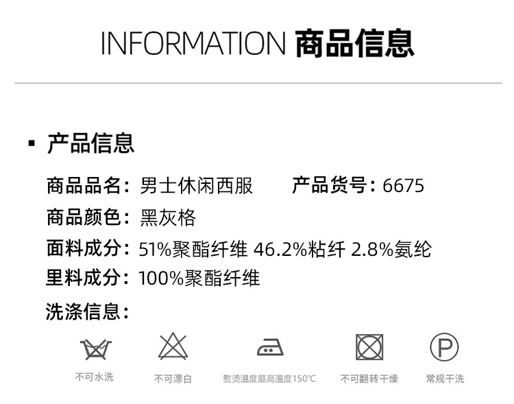 莱诗伯特 秋季厚款提花弹力免烫修身西装男士百搭休闲便西男