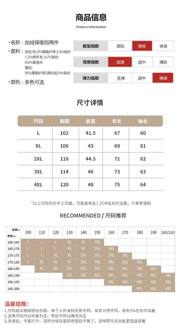 莱诗伯特 秋冬男士无痕衬衣含羊毛假两件保暖长袖衬衫加绒保暖内衣