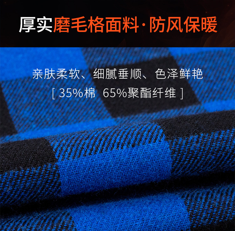 LANSBOTER/莱诗伯特 格子保暖长袖衬衫男秋冬新款男式加绒加厚保暖衬衣