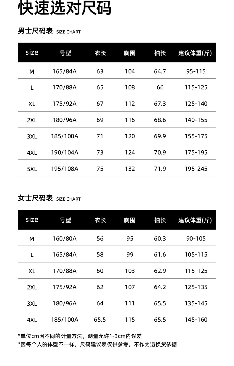 乡情浓 夏季连帽防晒衣防紫外线冰感透气时尚运动潮流百搭