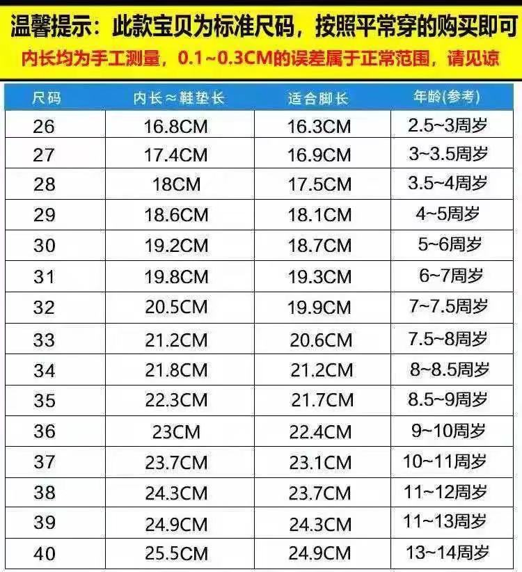 曼巴足迹 春秋新款儿童跑步篮球鞋中大童男孩加绒二棉鞋子