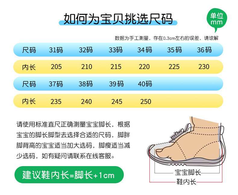 曼巴足迹 儿童篮球鞋秋冬季新款男童运动鞋防滑中大童男孩