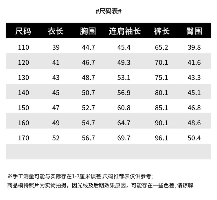 乡情浓 新款春装洋气韩版网红春季休闲儿童装女孩运 动两件套