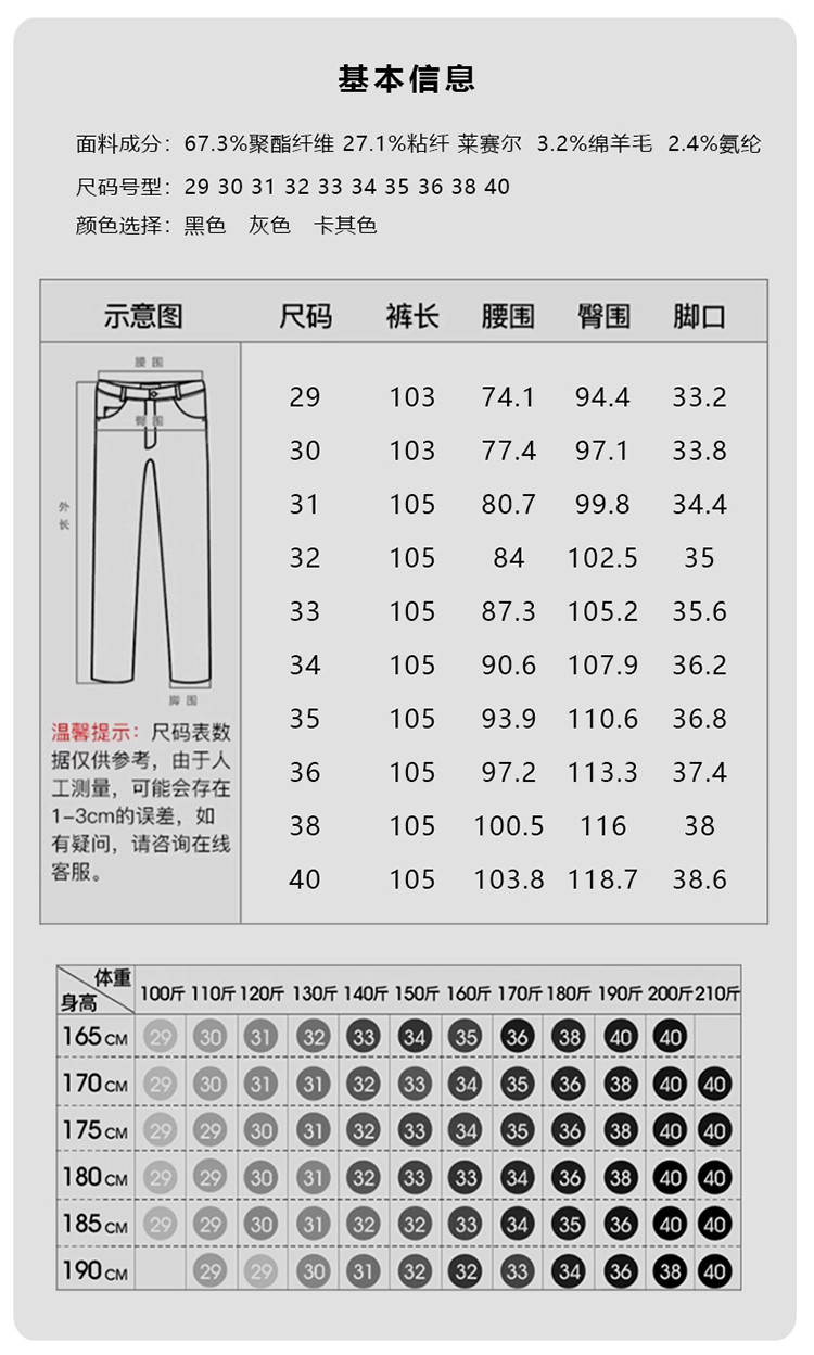 莱诗伯特 新款羊毛混纺休闲裤男士直筒中腰弹力长裤抗皱修身男裤子