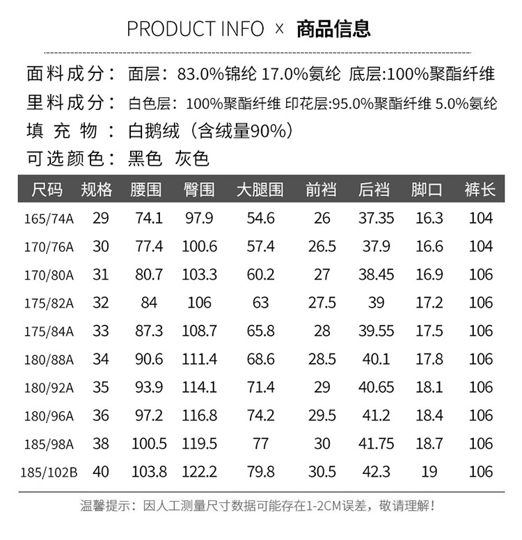 莱诗伯特 秋冬新款90白鹅绒休闲裤男士商务休闲羽绒男裤子防寒保暖裤男长