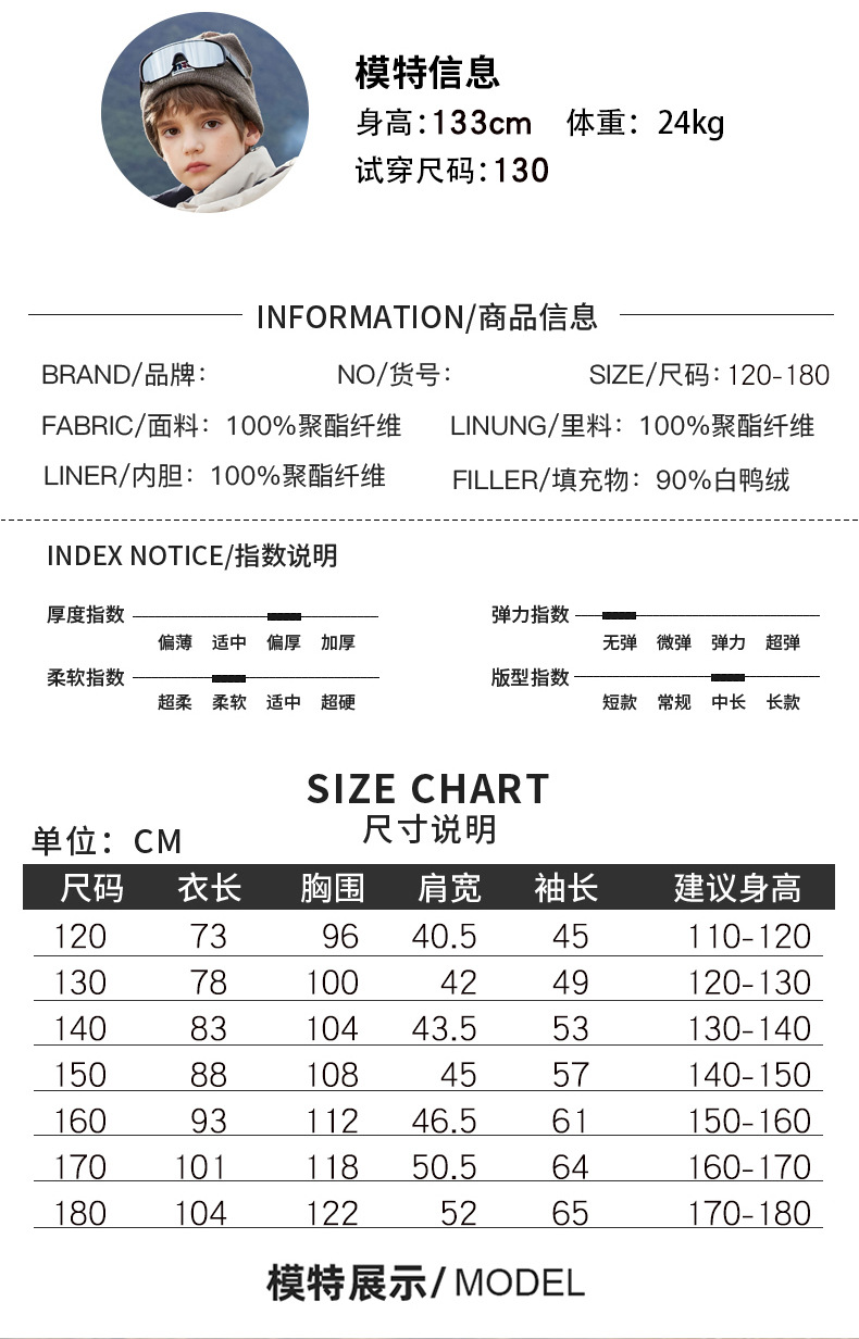 乡情浓 儿童羽绒服新款男女童中大童白鸭绒亲子外套冬季保暖