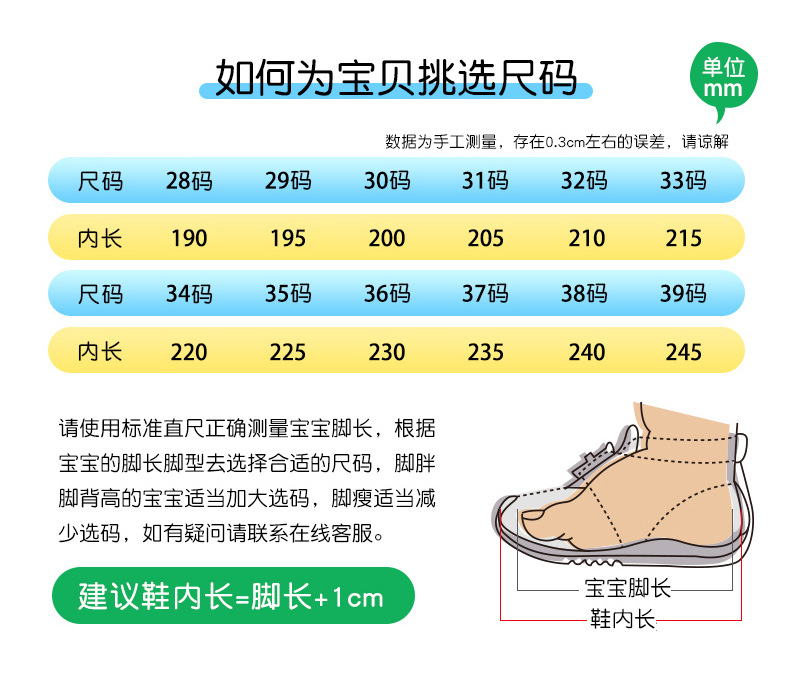 曼巴足迹 新款加绒加厚防滑运动鞋子中大童小学生帅气板鞋