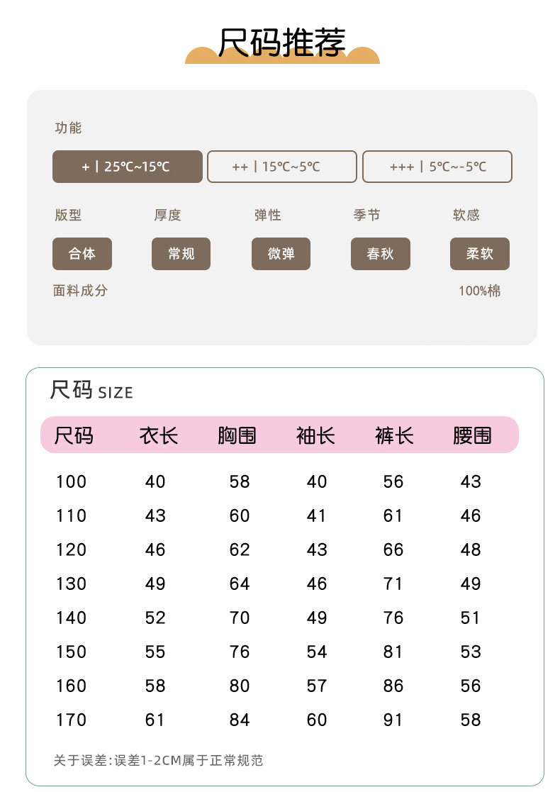 乡情浓 儿童内衣套装女童纯棉春秋全棉中大童女孩睡衣棉毛衫